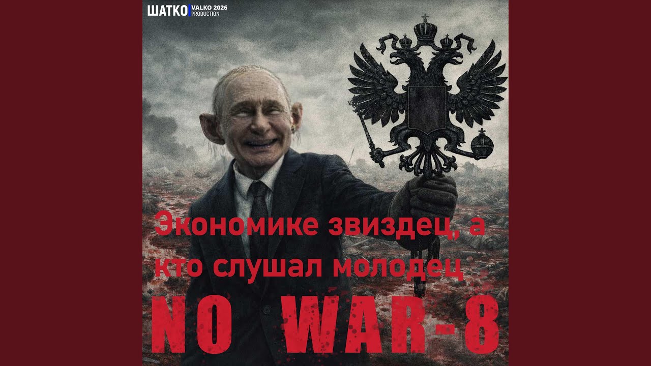 Экономике звиздец, а кто слушал молодец