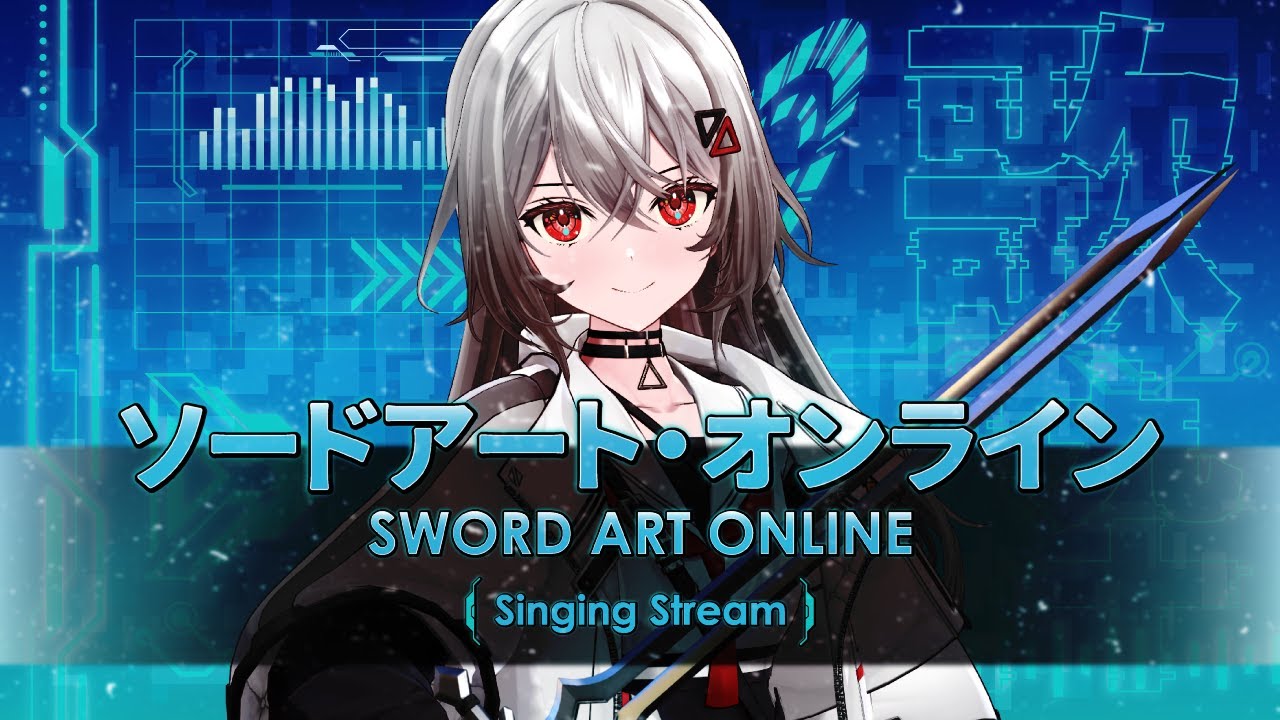 【#歌枠/KARAOKE】ソードアート・オンライン楽曲縛り⚔💙#SAO【巫てんり #vtuber】