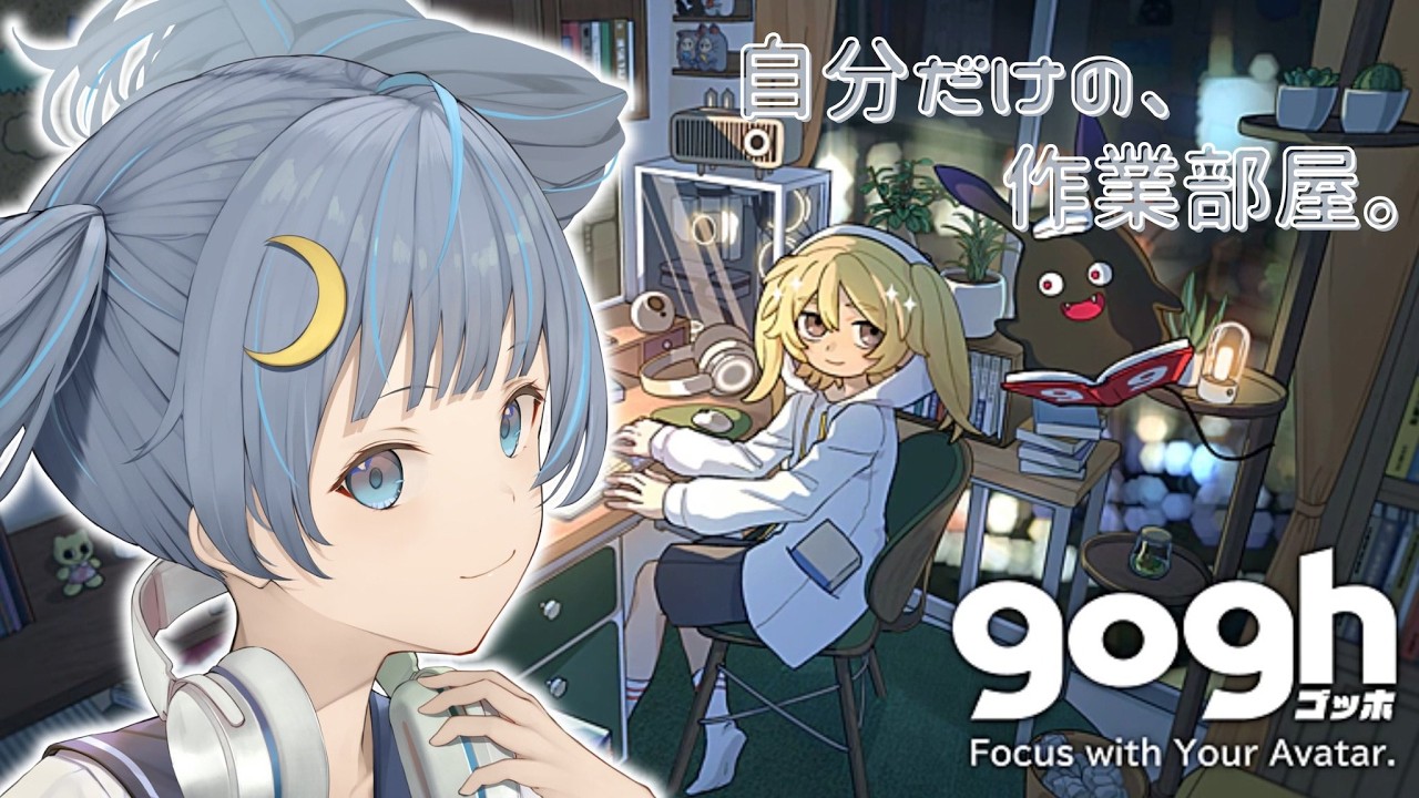 【gogh】自分だけの作業部屋をクリエイト⸝꙳.⋆【可須水そら/個人Vtuber】