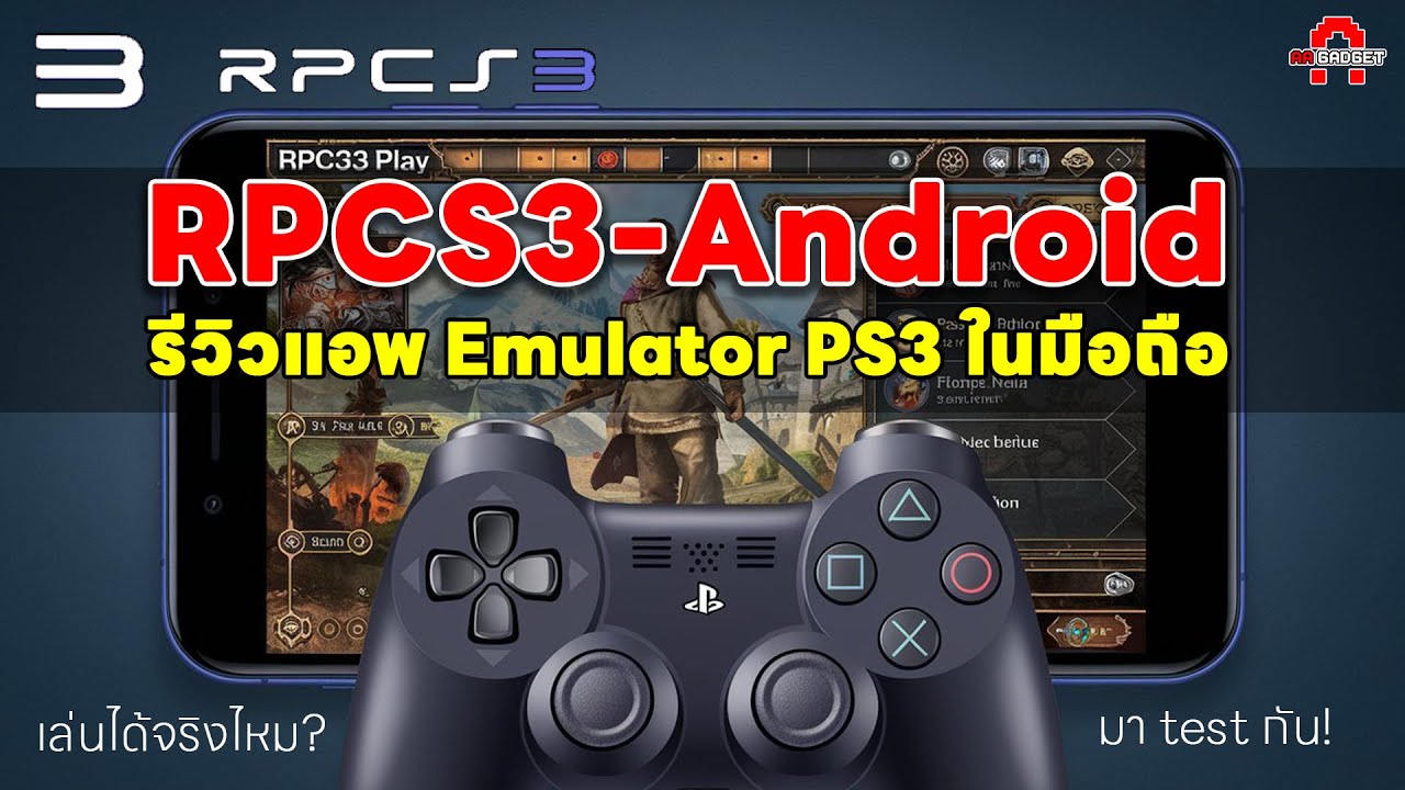รีวิว แอพ RPCS3-Android เล่น PS3 ในมือถือ เล่นได้จริงไหม? มา Test กัน  | AAgadget