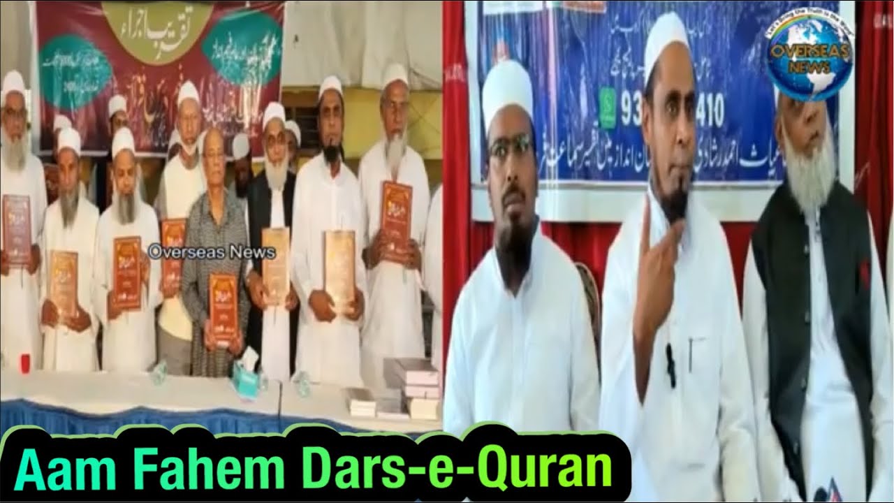 Dars-e-Quran Book Release Event in Hyderabad | Overseas News