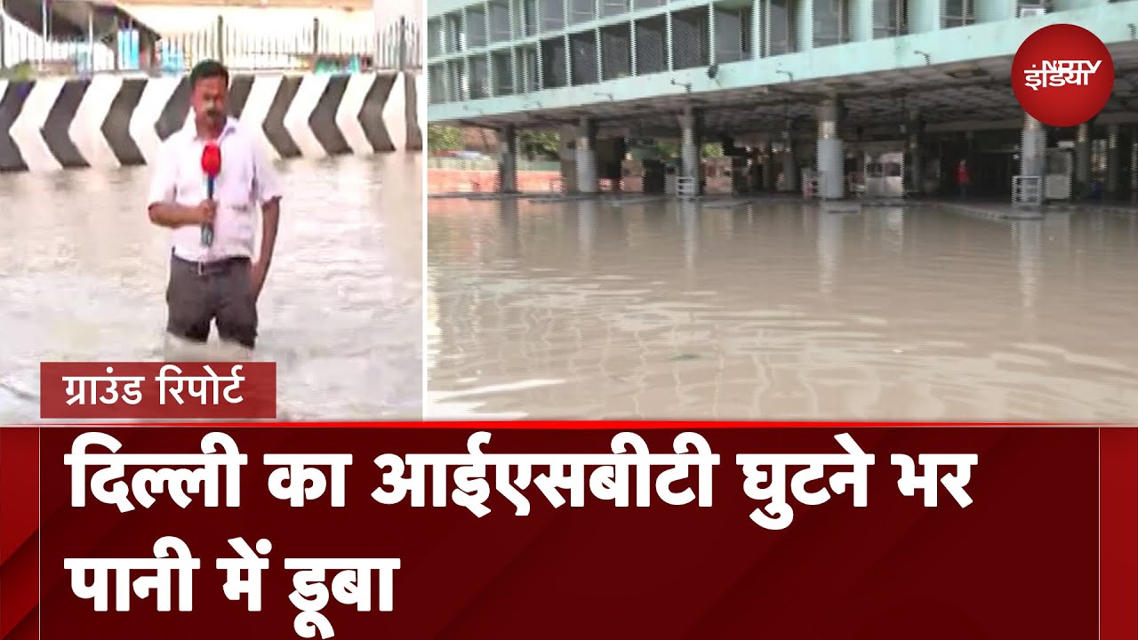 Delhi Flood: दिल्ली के ISBT वाले इलाके में पूरी तरह बाढ़ का नजारा | Des Ki Baat