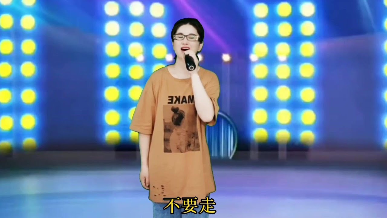 【梅子8x3u】美女上台表演，独特唱法《不要走》旋律优美，曲调动听，歌词感人