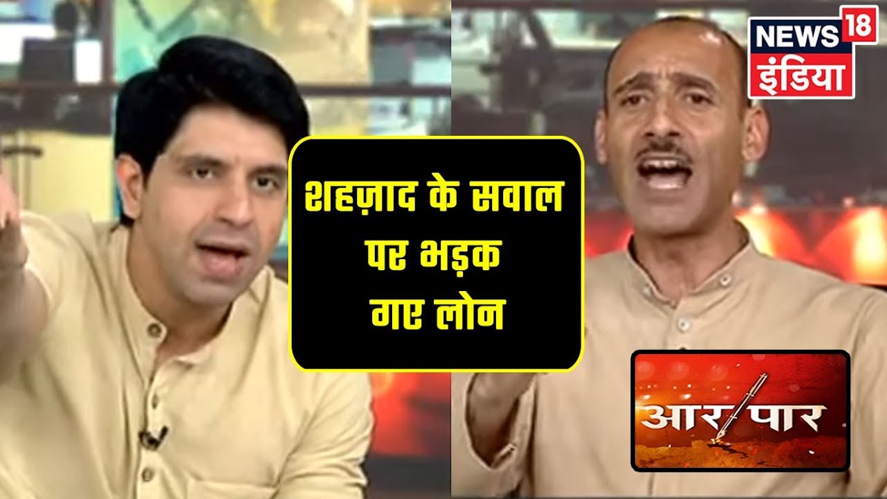 Shehzad Poonawalla द्वारा किये गए सवाल पर भड़क गए Irfan Hafiz Lone! | Aar Paar With Amish Devgan