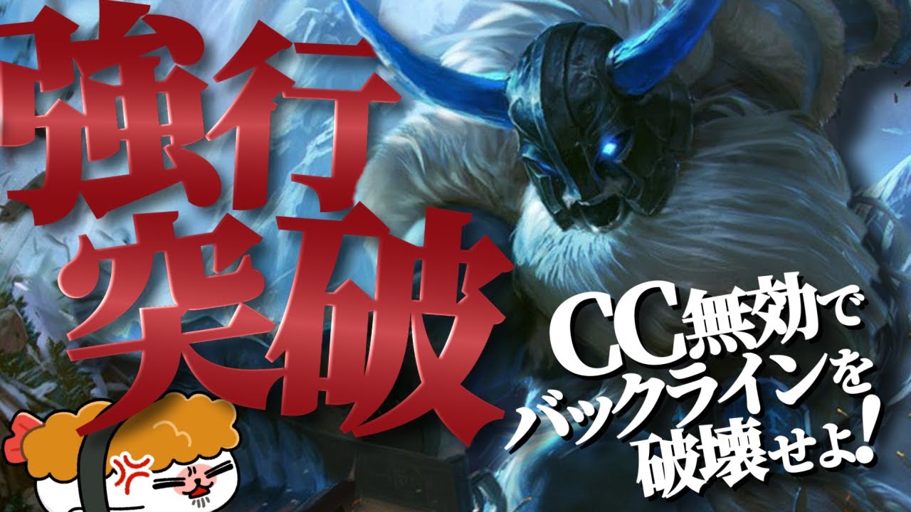 【オラフ VS オーン】強行突破！全てのCCを無効化しバックラインを破壊せよ！！最強のオラフ講座【TH Evi解説】