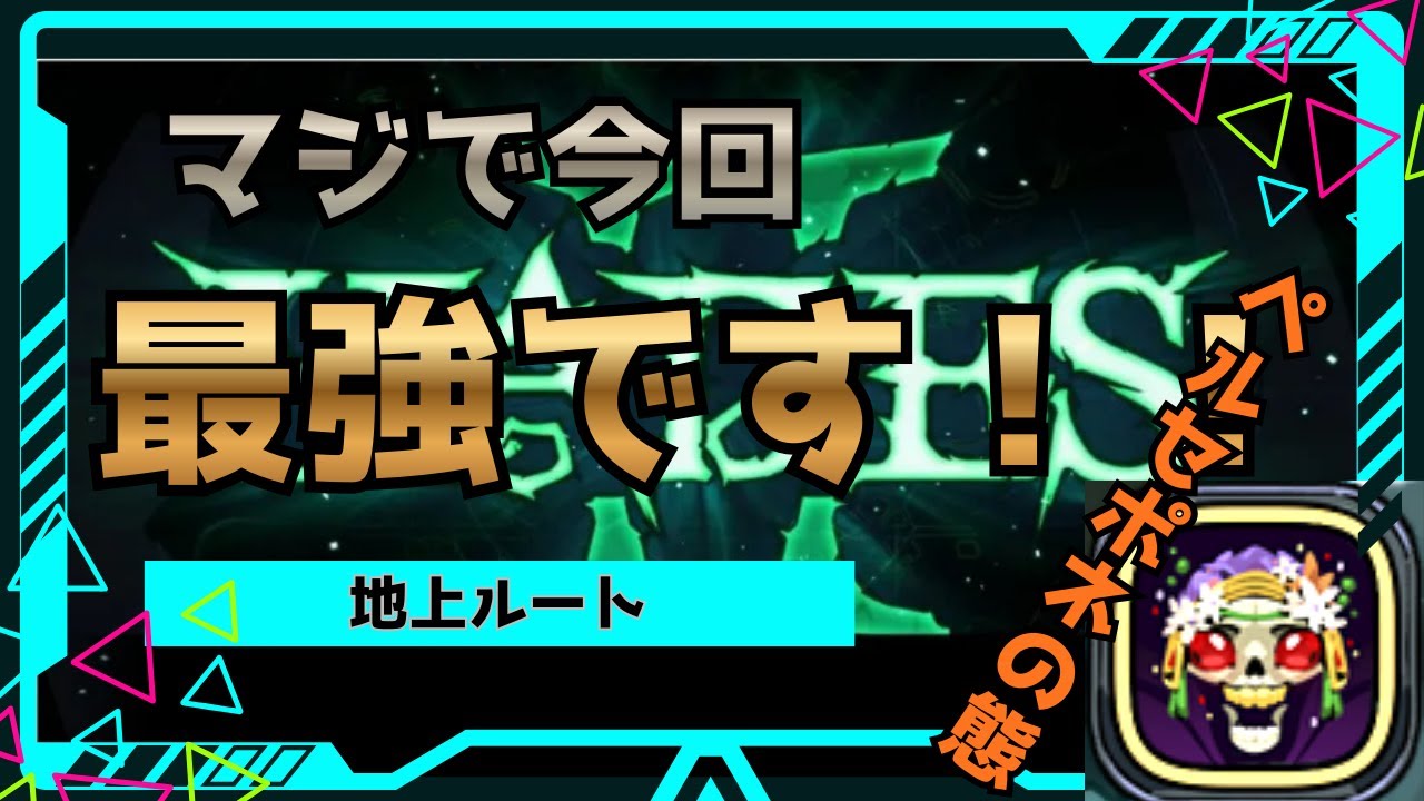 【HADESⅡ】頭骨ペルセポネの態 多分これが一番強いと思います。地上ルート