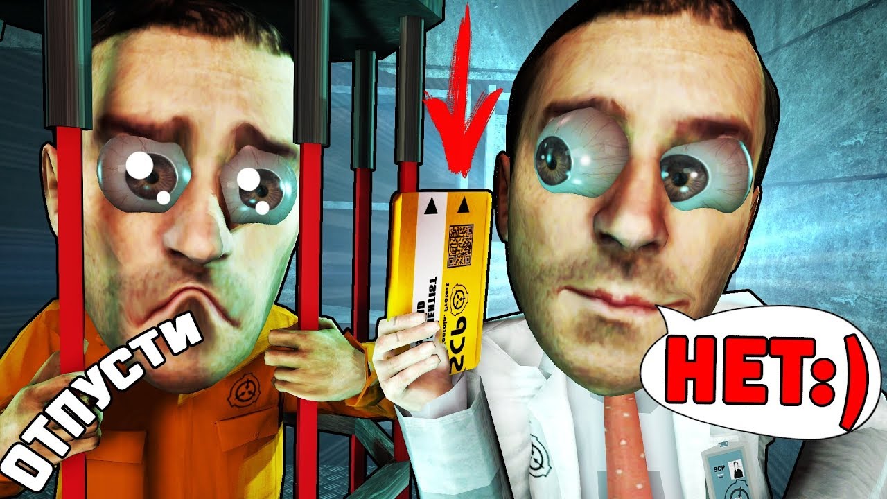 ЗАПЕР D-КЛАСС ВМЕСТЕ С SCP В SCP: SECRET LABORATORY!