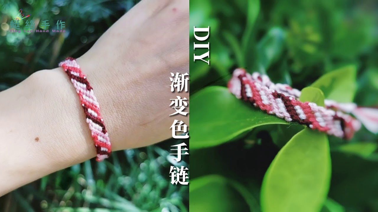 DIY手工编绳，渐变色纯棉手绳