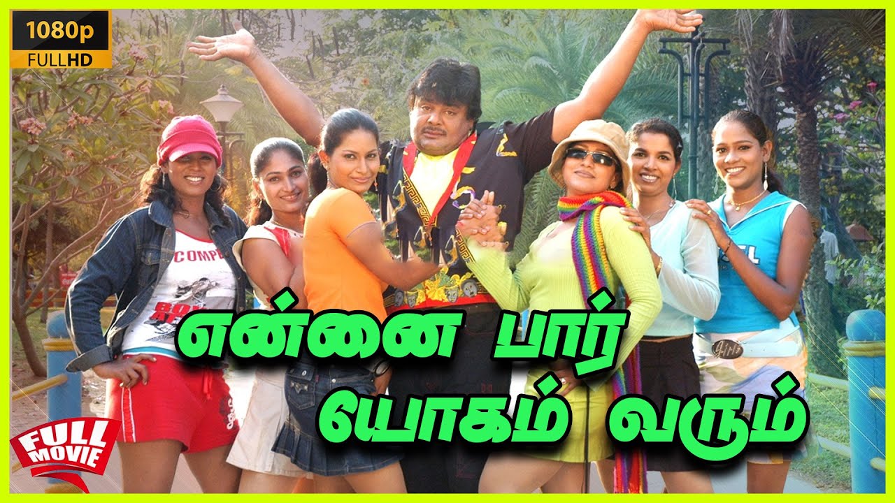 Ennai Paar Yogam Varum | 2007 | Mansoor Ali Khan , Manju | Tamil Super Hit Action Movie | Bicstol.