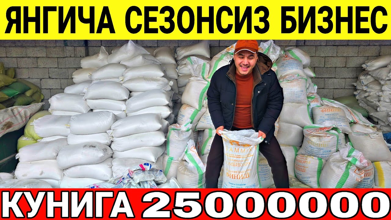 КУНИГА 25000000 ФОЙДА ОИЛАВИЙ БИЗНЕС