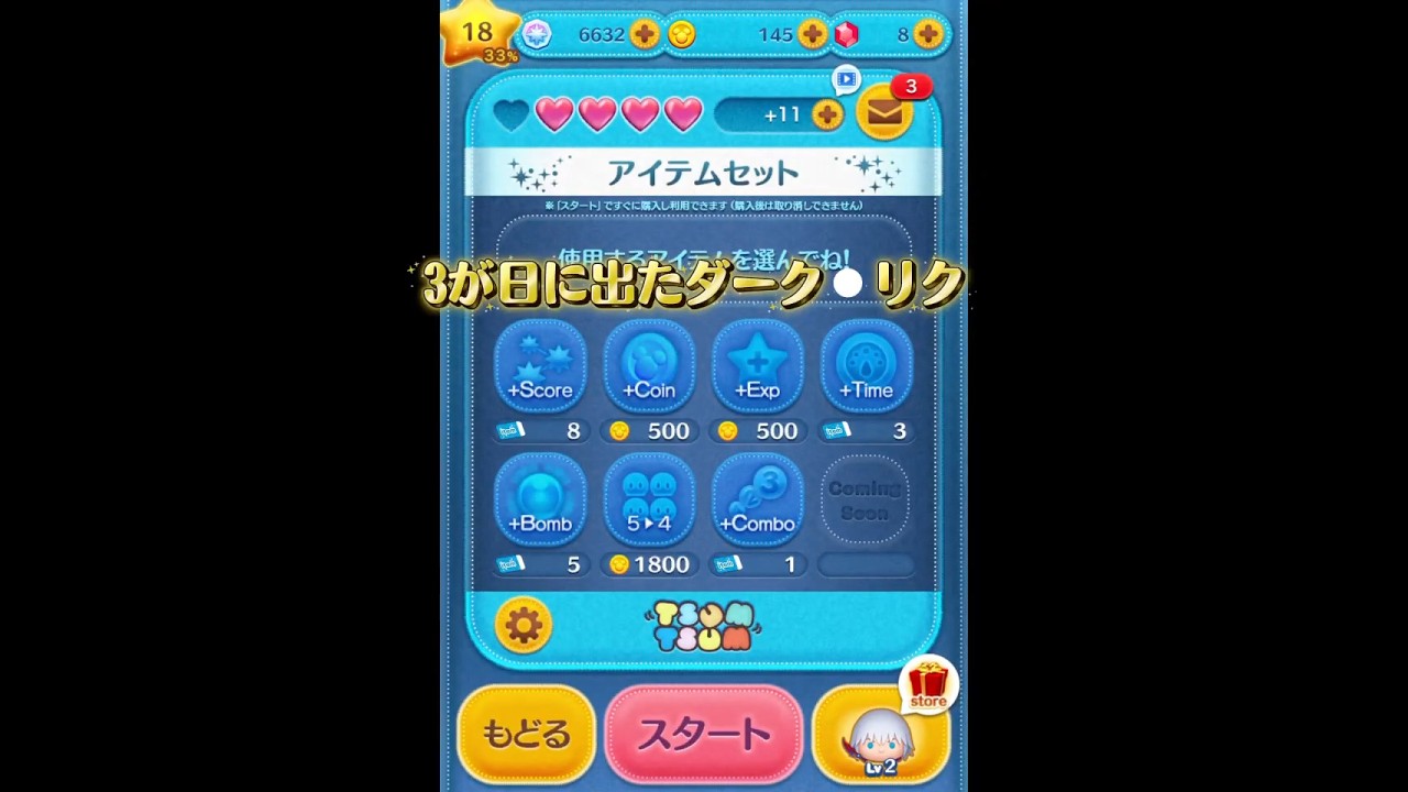 【ツムツム】小学生JAXが本気でやってみた③【JAX】