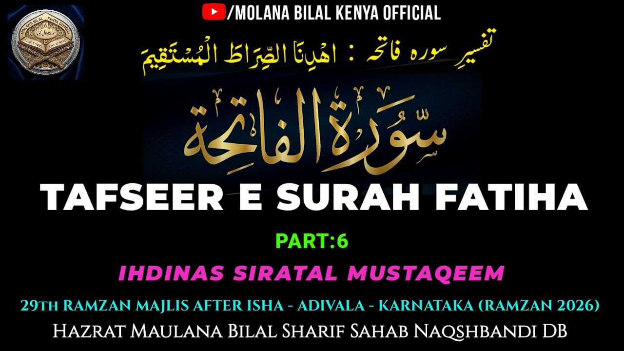 TAFSEER E SURAH FATIHA (PART:6) | ADIVALA RZ 26 | Hazrat Maulana Bilal Sharif Naqshbandi DB