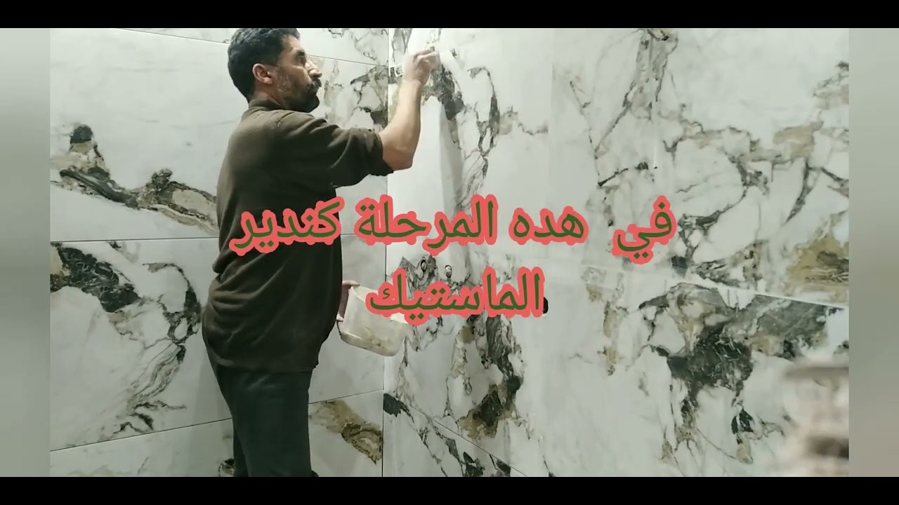 زليج كوب ليزر120/60