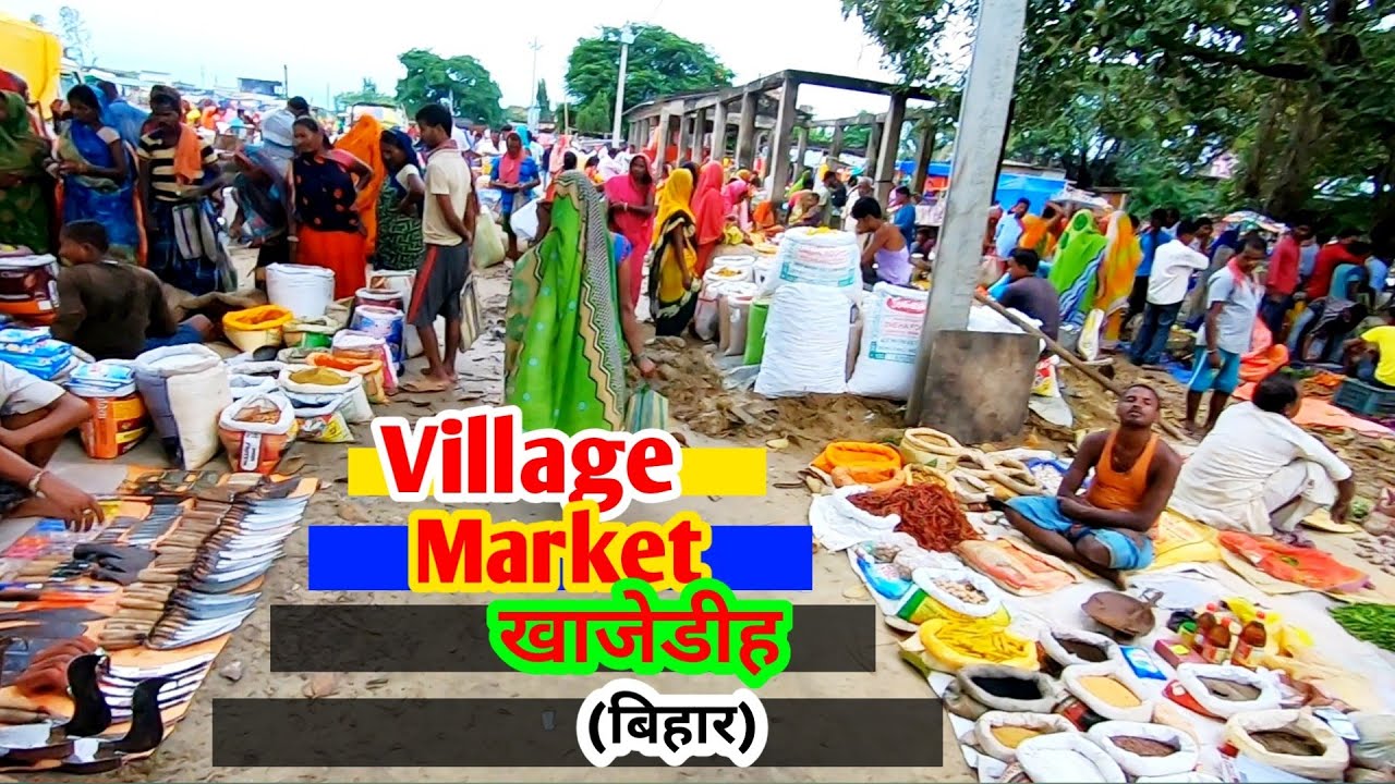 खाजेडीह का हटिया| || Village market in khajedih Ladaniya madhubani bihar || village market in bihar