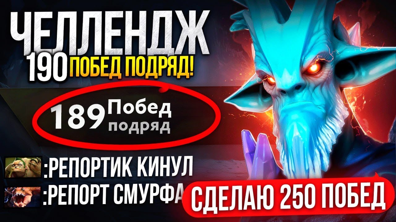 МИРОВОЙ РЕКРОД | 190 ПОБЕД ПОДРЯД от ТОПОВОГО ЛЕШРАКА 😱