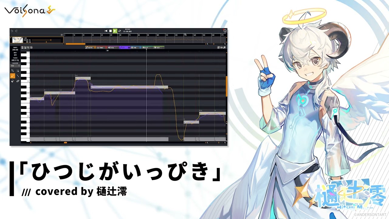 「ひつじがいっぴき」covered by VoiSona 樋辻澪（ひつじみお）