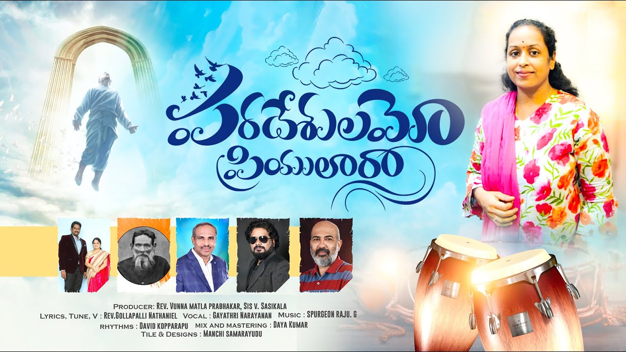 PRADESHULAMO PRIYULARA|A SPURGEON MUSICAL|Sis.Gayatri Narayanan|Rev.Gollapalli Nathaniel|
