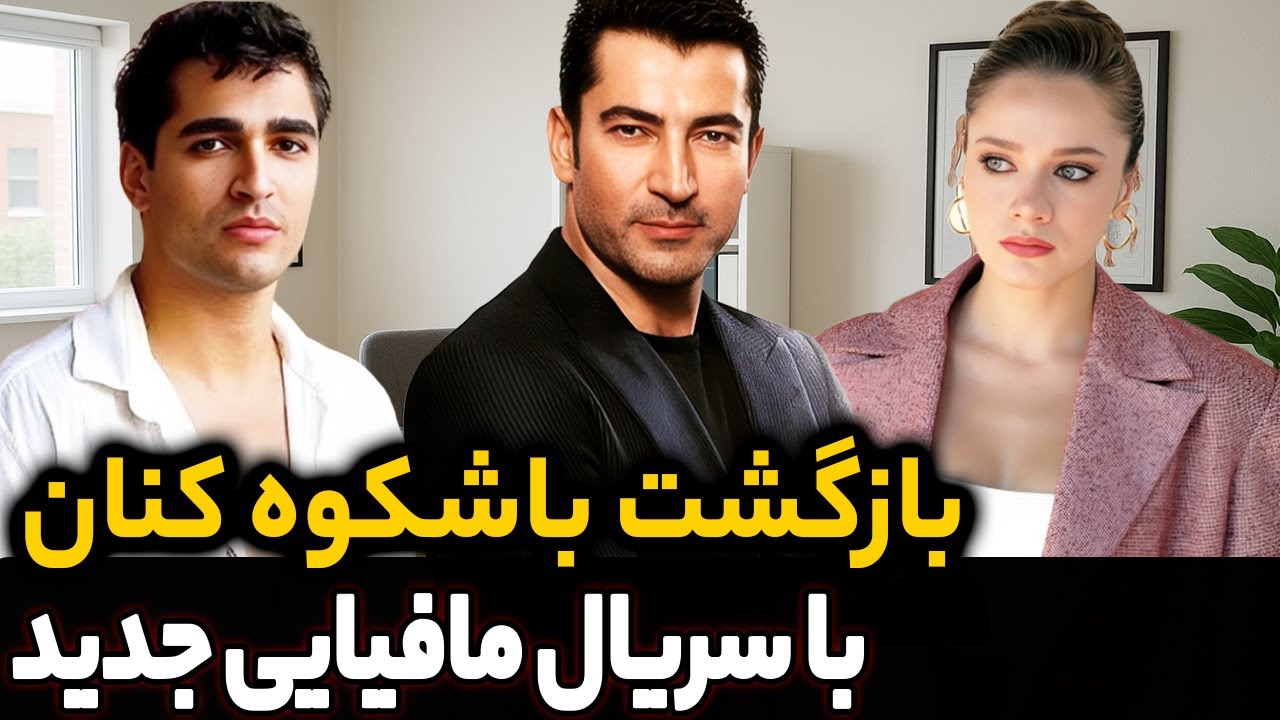 سریال جدید ترکی | باگشت ستاره کارادایی/ایزل | بازگشت زینب عشق بی حد