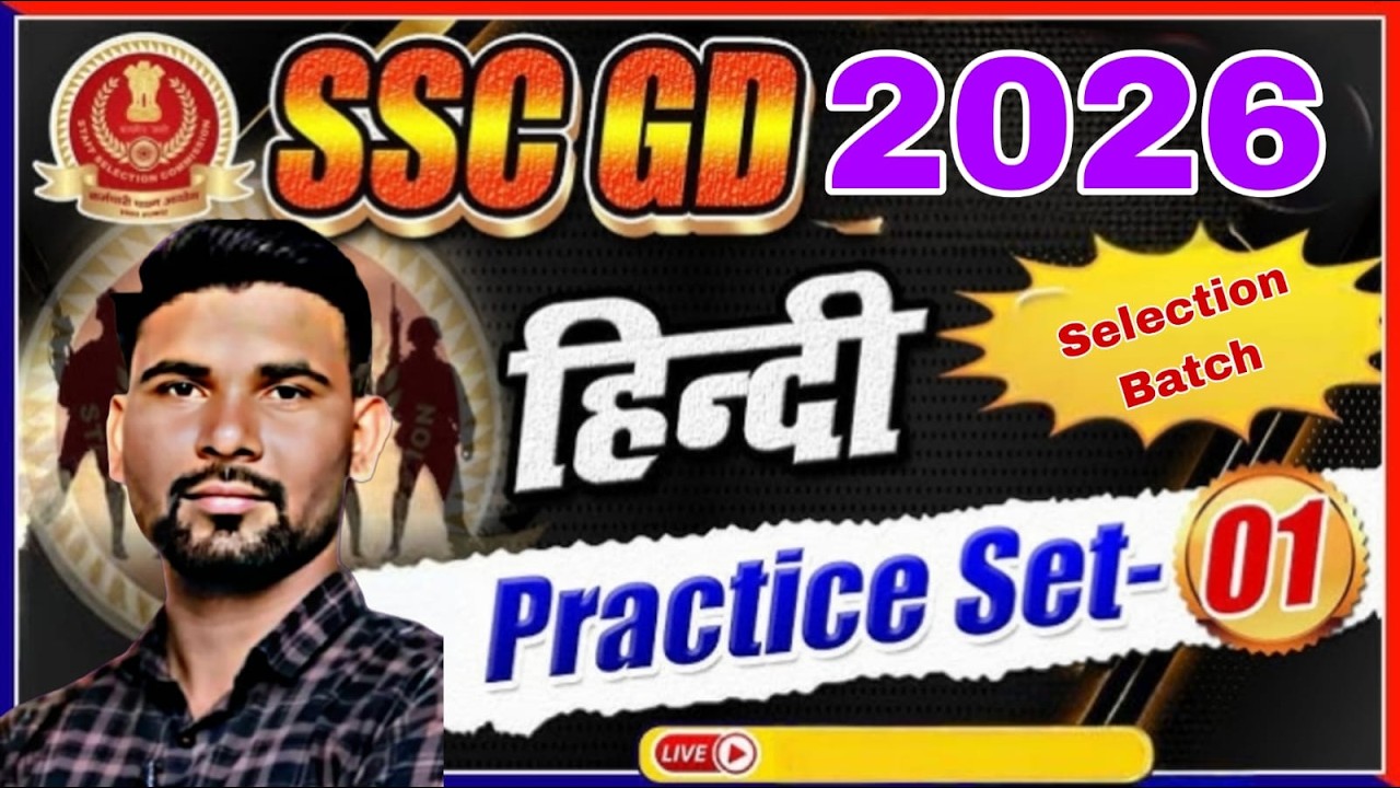SSC GD HINDI PRACTICE SET 01 | SSC GD 2026 | SSC GD HINDI MCQ QUESTION