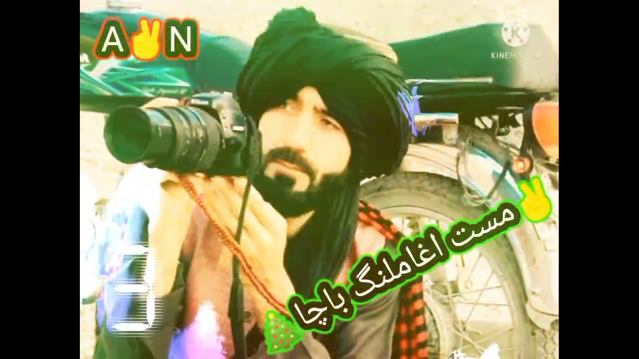 ✌مست اغا ملنگ باچا شایست نمت 🎄