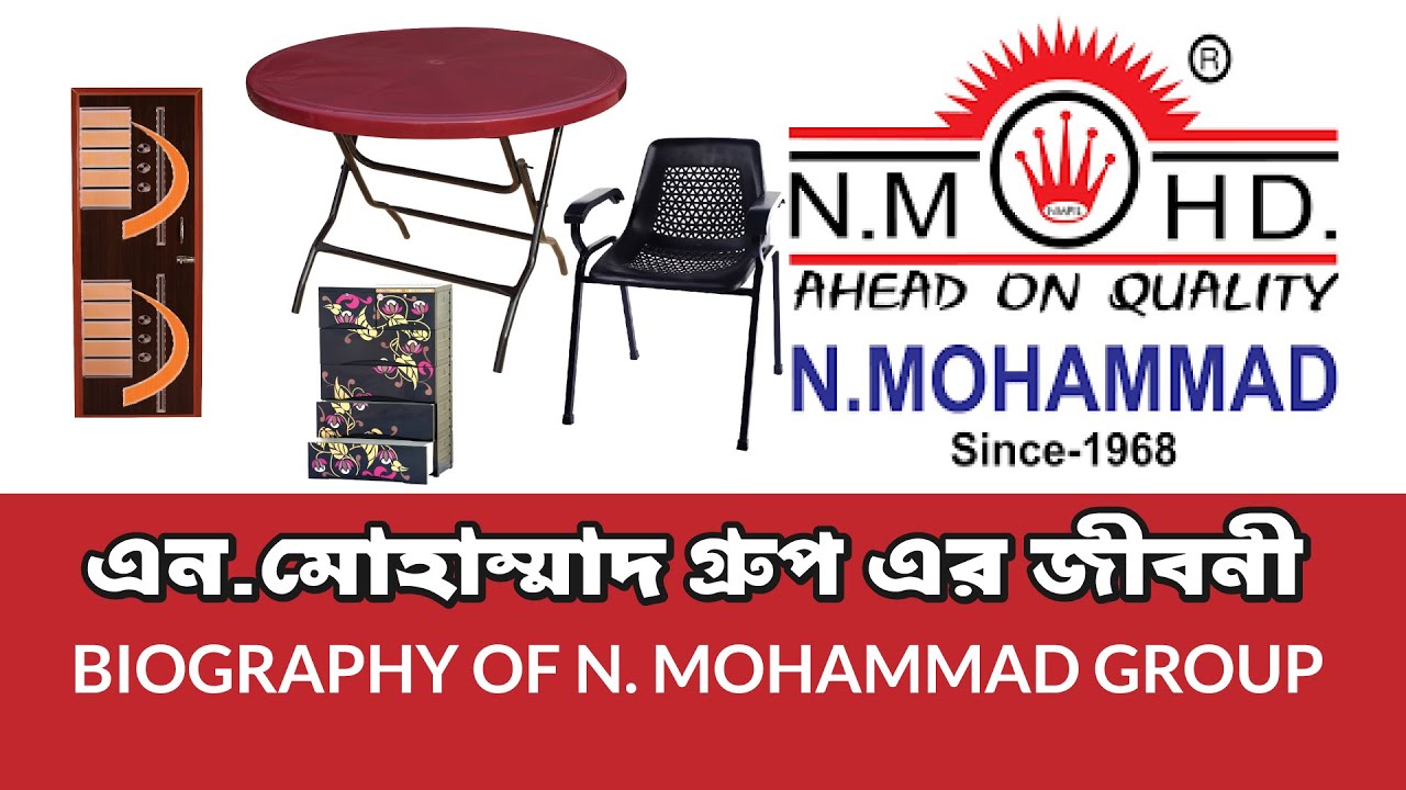 এন.মোহাম্মদ গ্রুপ এর জীবনী ||Biography of N. Mohammad Group top ten business list