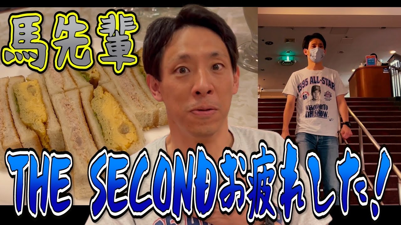 はまの屋パーラーでTHE SECONDお疲れ会をしよう〜！！