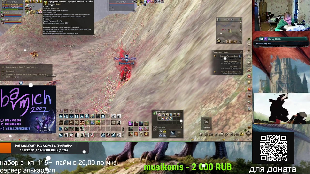 просто стрим Lineage 2