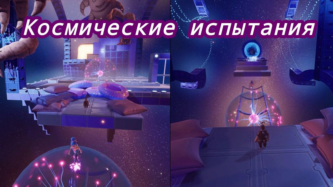 Испытания от космической обезьяны. (Прохождение It Takes Two - часть 6)