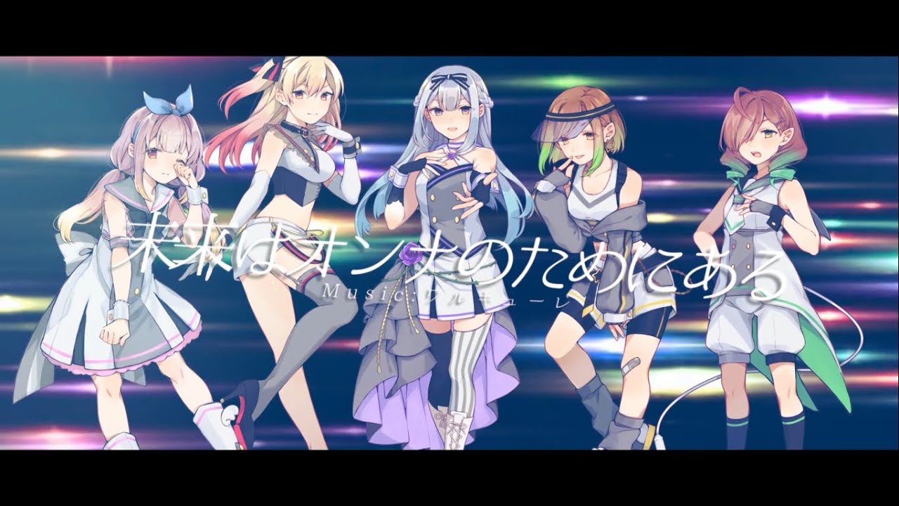 【歌ってみた】未来はオンナのためにある/ワルキューレ【NorniЯ】