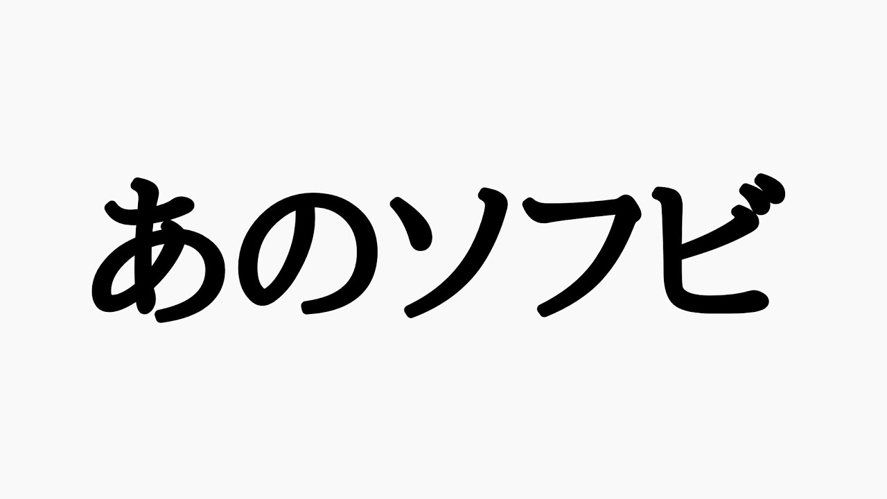 【雑談】衝撃のあのソフビの件の話。#ultraman #ウルトラマン #ソフビ 