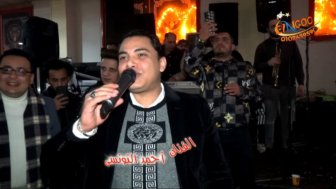 أحمد التونسي وطاطا دلوعه💃 شركة النجوم 01026395900
