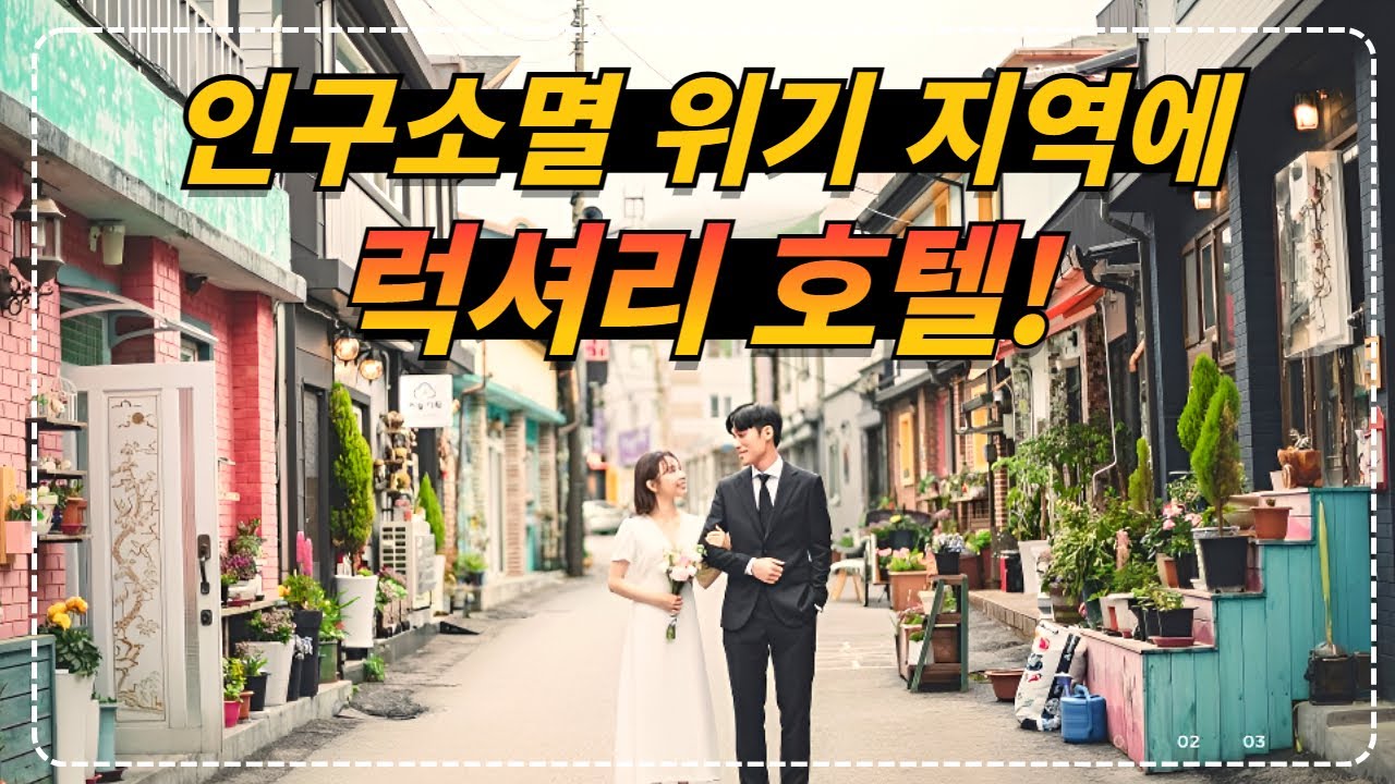 강원 정선_폐광촌 마을 주민들이 직접 만든 마을호텔 18번가