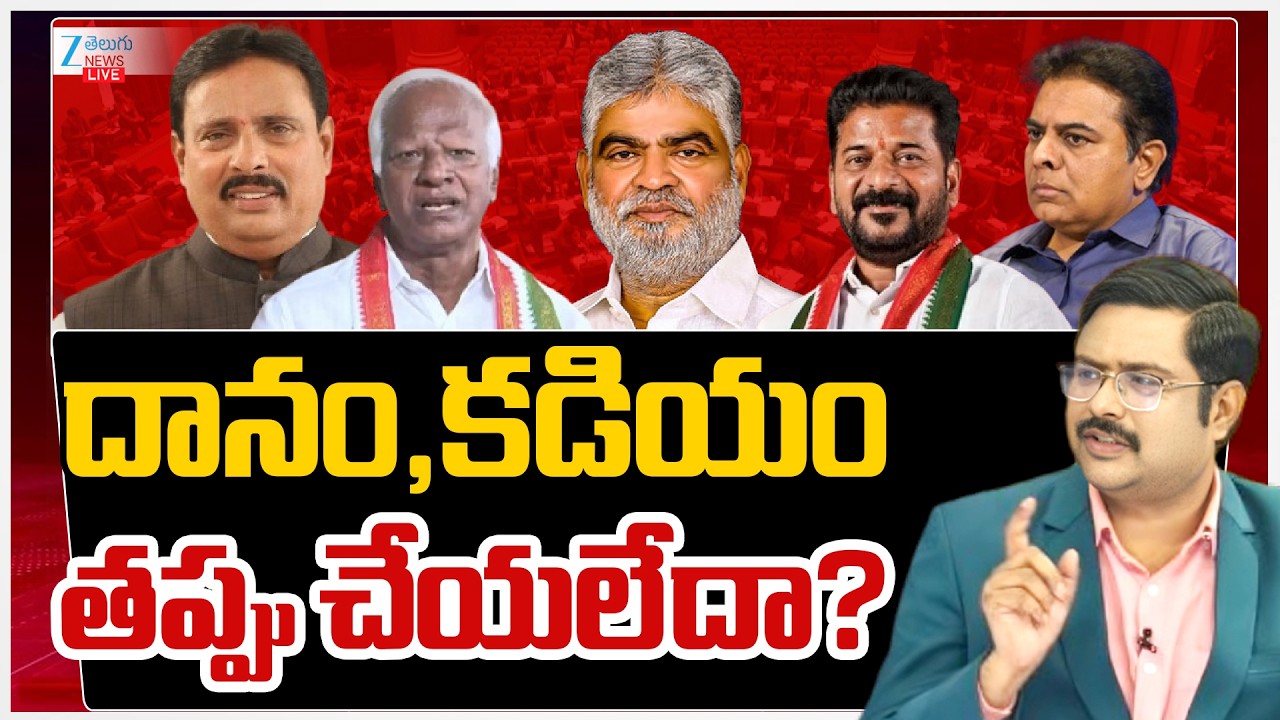 LIVE: Speaker Gaddam Prasad Kumar Gives Clean Chit to Kadiyam & Danam |#dnawithbharath | Zee News