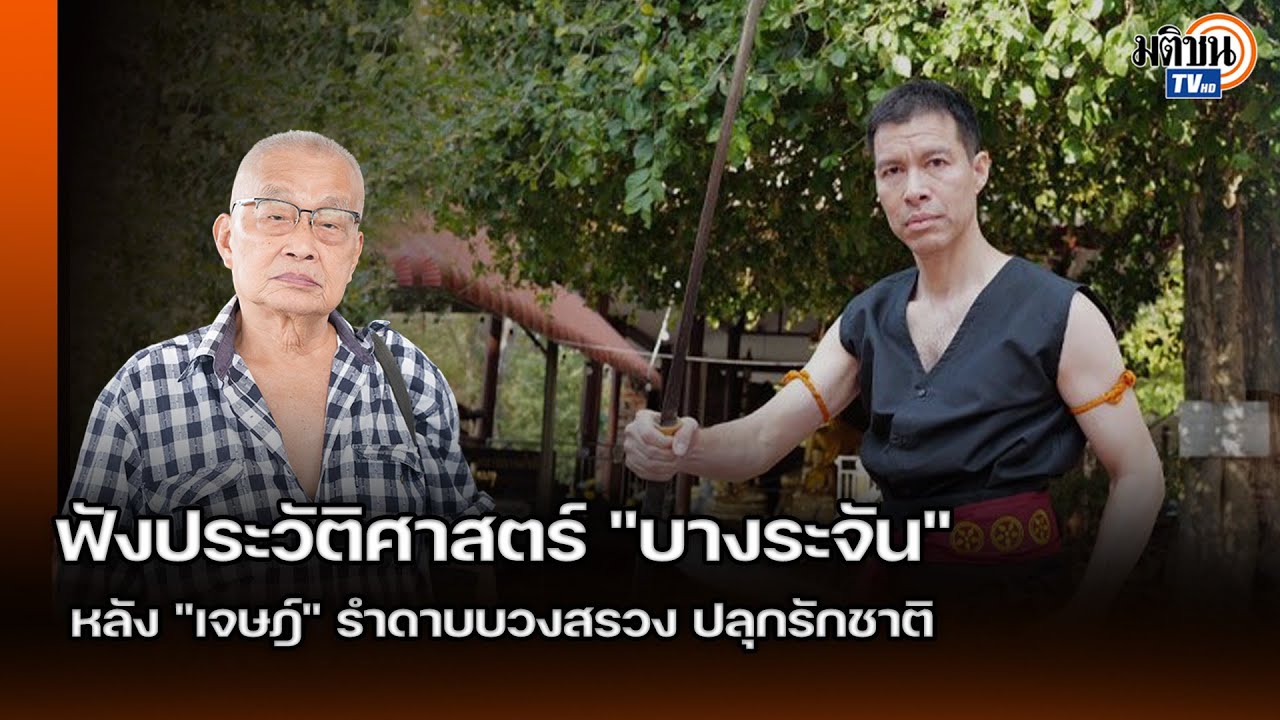 ฟัง 
