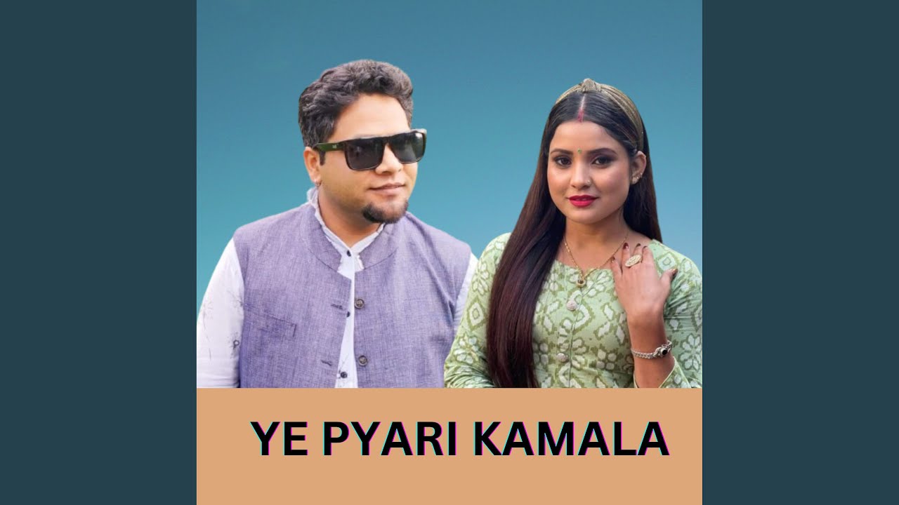 YE PYARI KAMALA