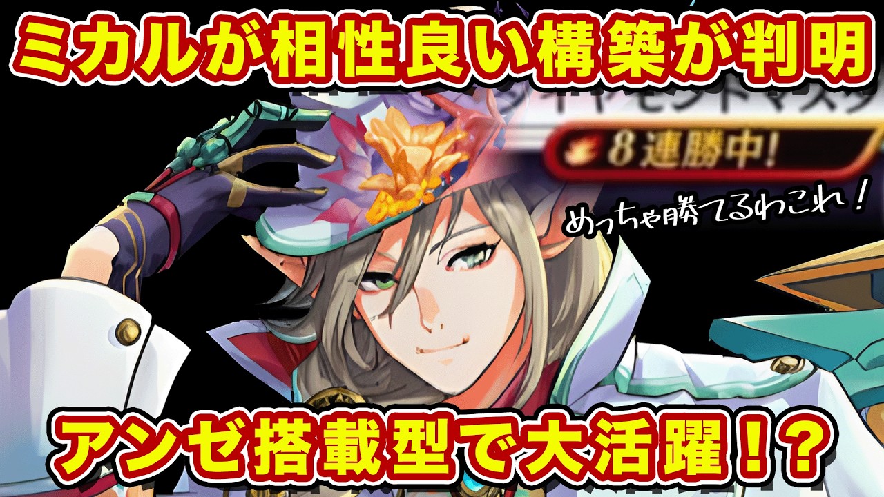 強駒ミカルの使い方！アンゼ搭載のツクヨミ代償がマジで強いぞ！【逆転オセロニア】