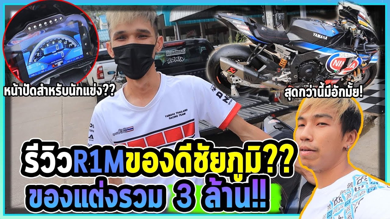 R1M สุดประเทศ ของแต่ง3ล้านกว่า ของดีเมืองชัยภูมิ จะสุดไปไหนกัน