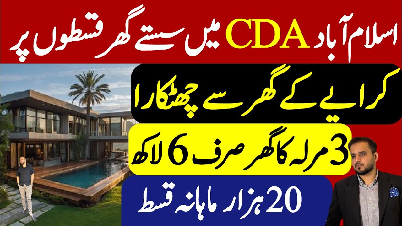 House For Sale on Installments in Islamabad | Ready Villas | Cheap House for Sale in Islamabad |