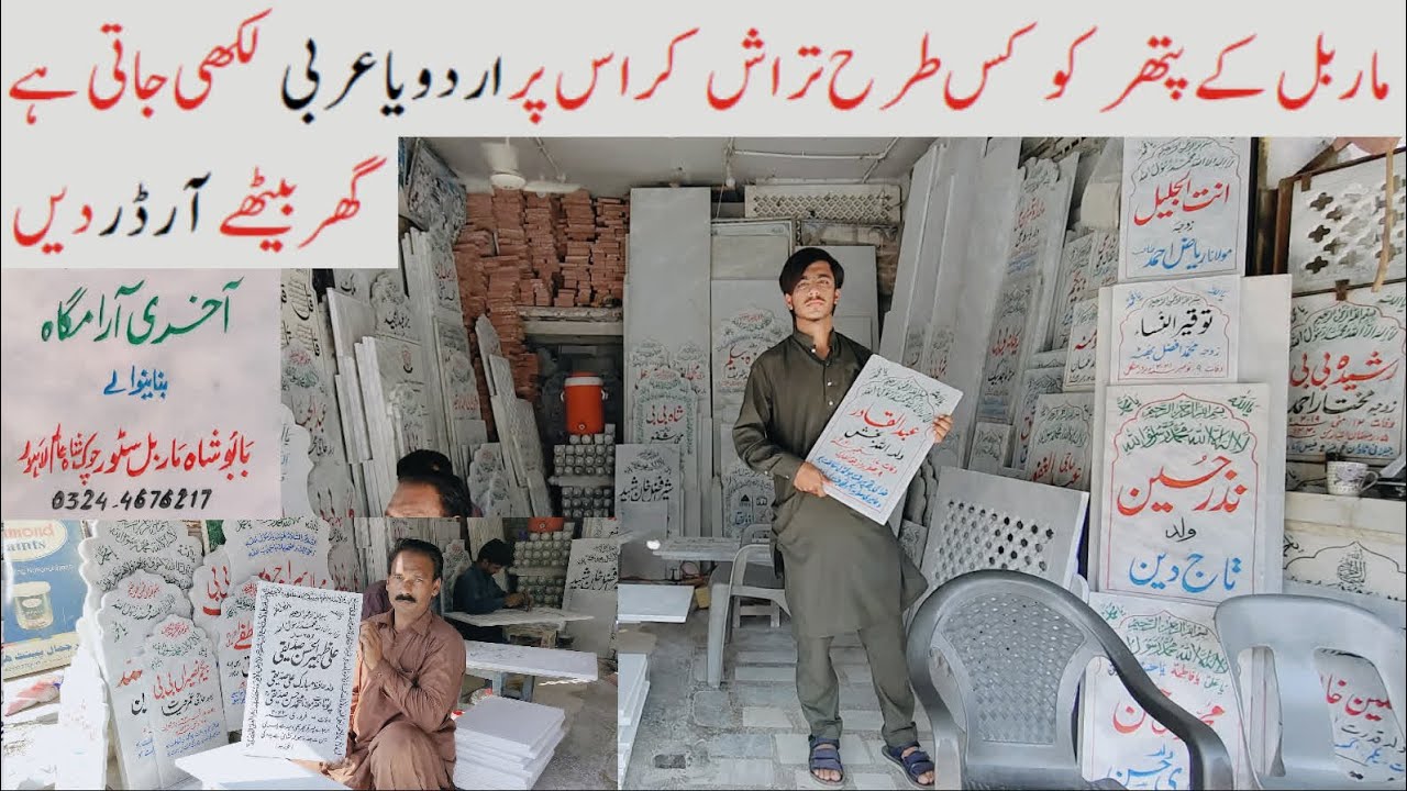 How to carve a marble stone and write Urdu or Arabic on it With amazing Skill
