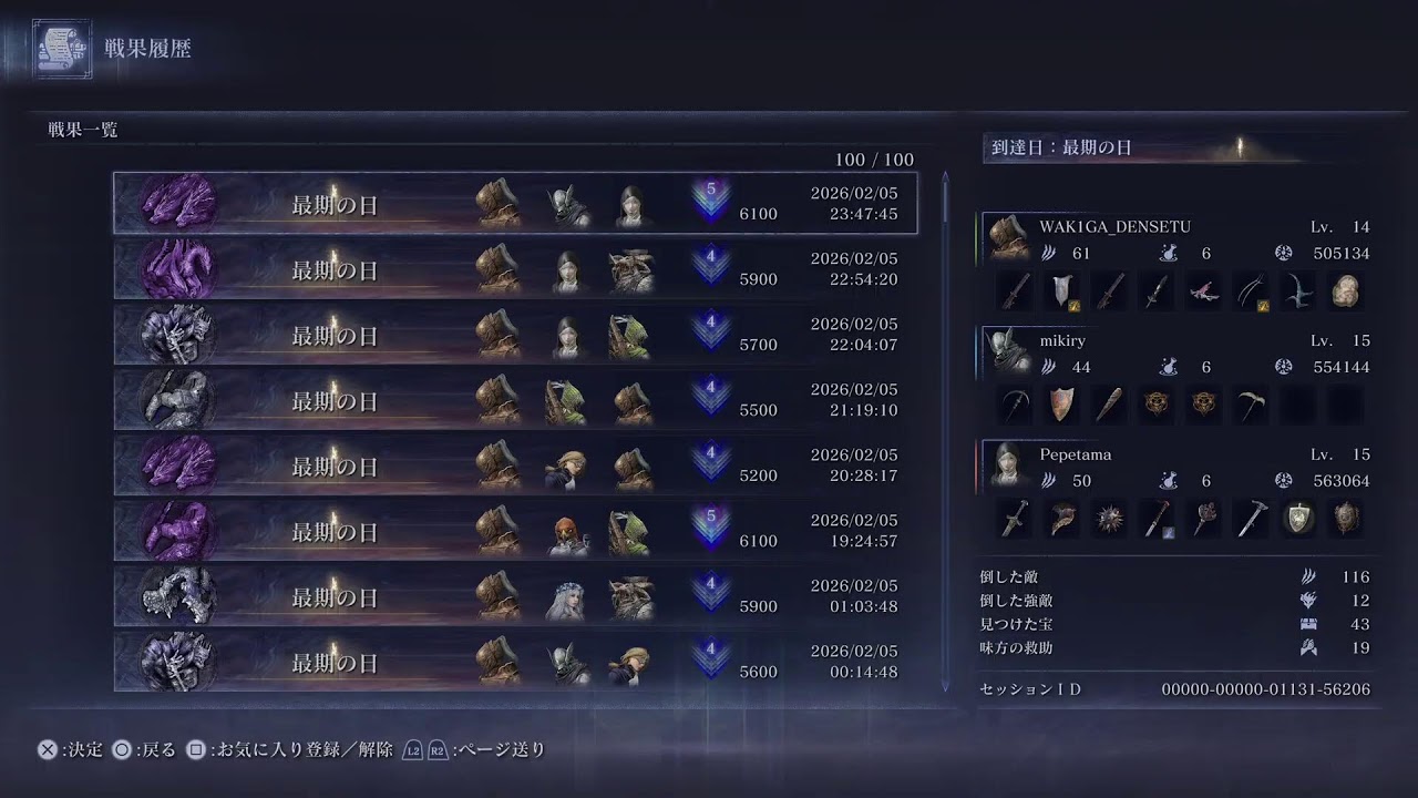 ELDEN  RING  NIGHTREIGN 深度4で100連勝目指す　94連勝～ そして伝説へ