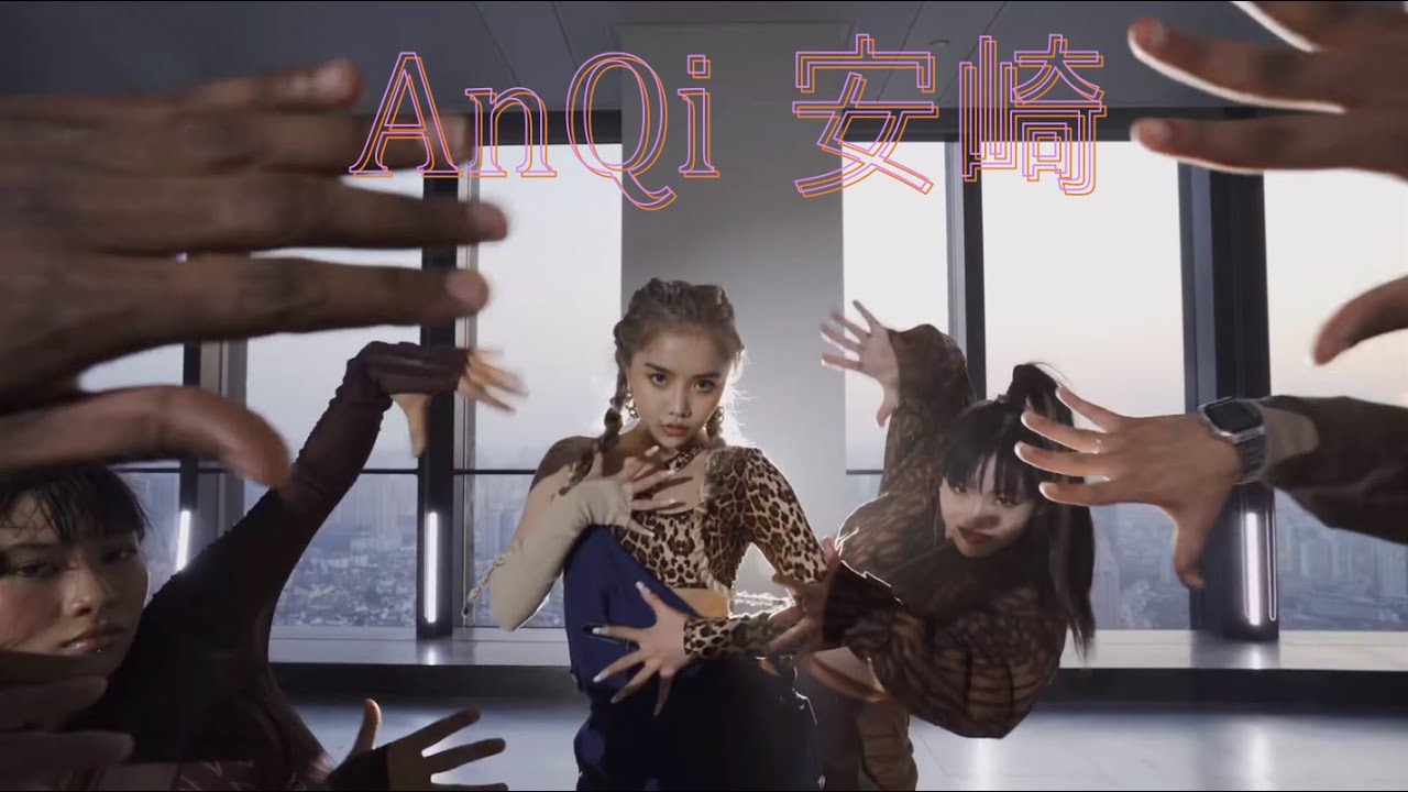 單曲YEA練習室版 Choreography of solo YEA by AnQi 安崎