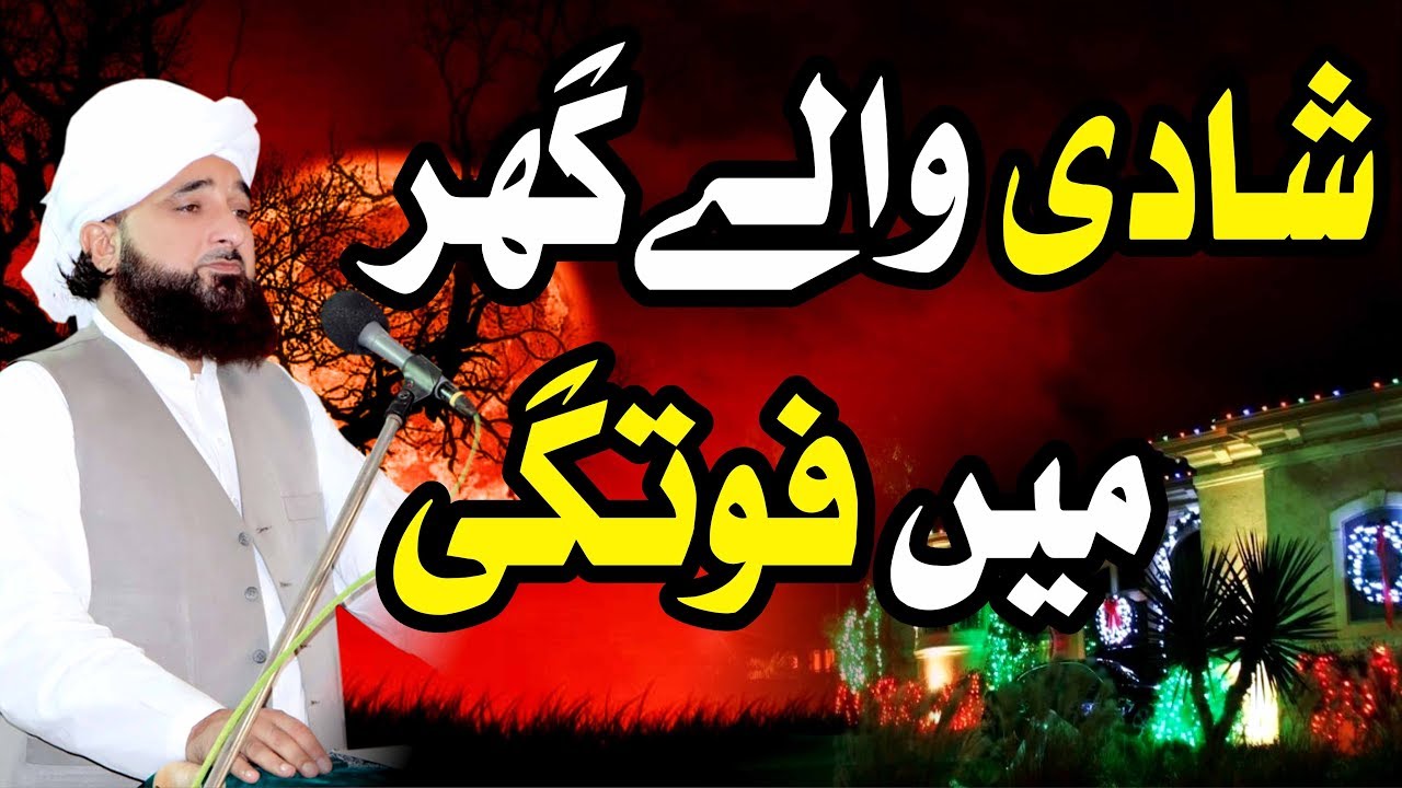 Shadi Wale Ghar Fotgi | Raza SaQib Mustafai 2018