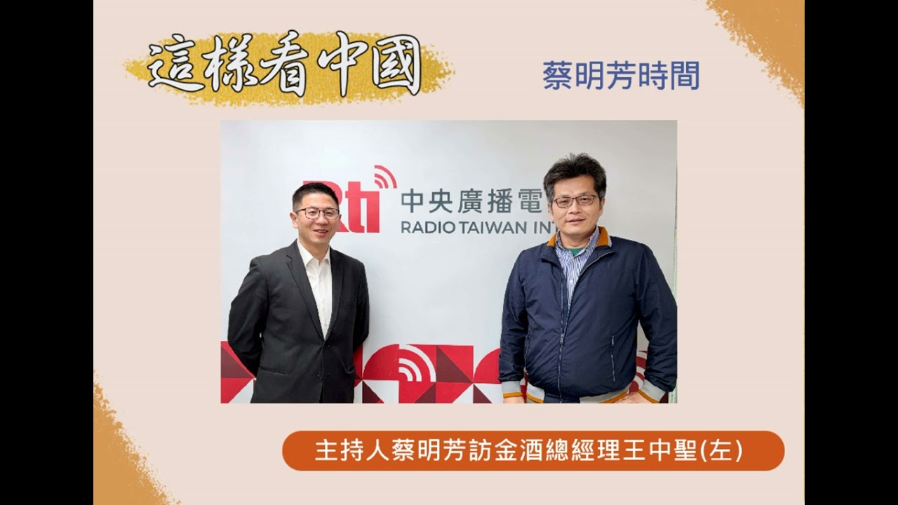 【蔡明芳時間】金門馬拉松結合觀光 完賽紀念酒成為亮點