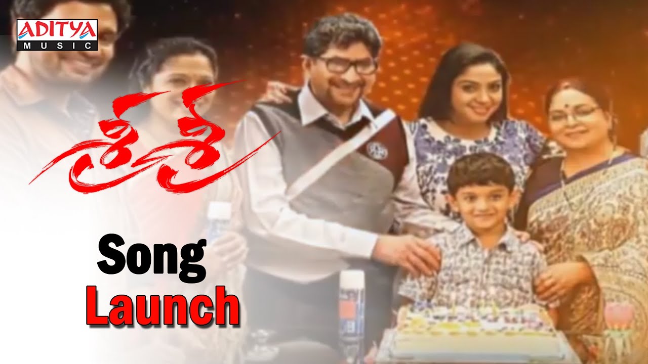 Song Launch Sri Sri Audio Launch @ Sri Sri Audio Launch || Krishna, Vijaya Nirmala || E.S.Murthy