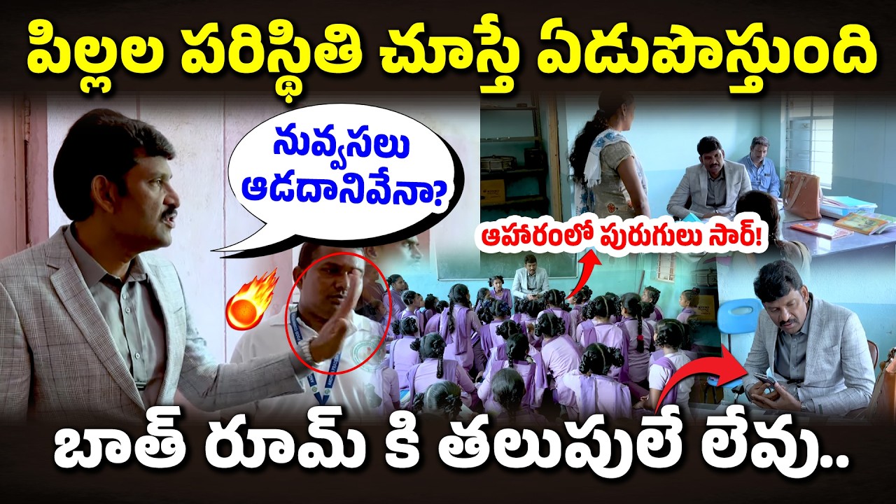 ఆహారంలో పురుగులు సార్..| Food Commission Inspection knowledgehunt #knowledgehunt