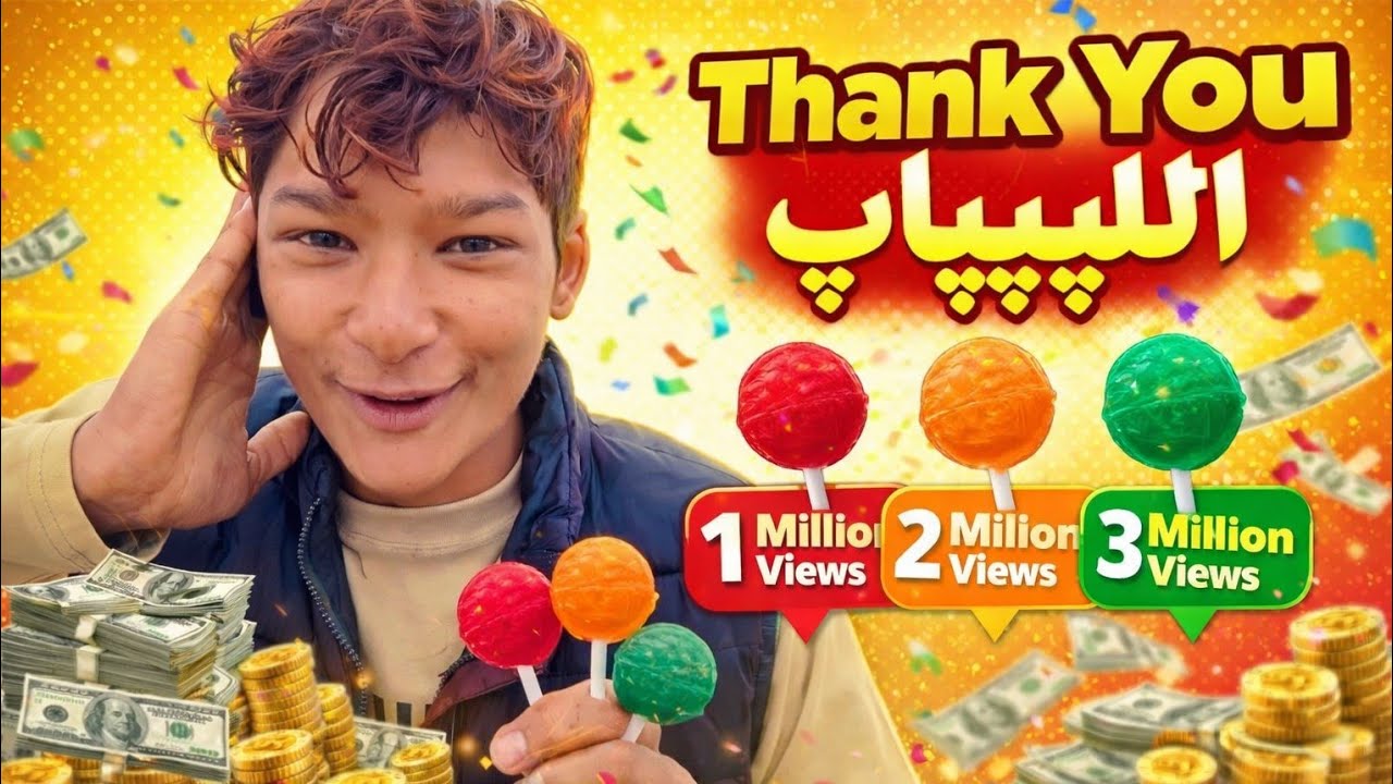 Thank You Lollipop 🍭😂 | Trending Entertainment Video