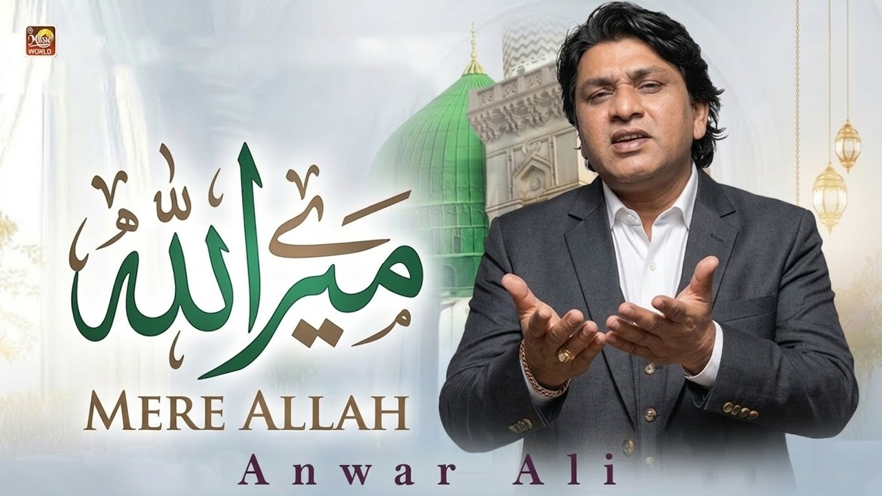 Mere Allah | Anwar Ali | Ramzan Beautiful Naat | Music World Islamic