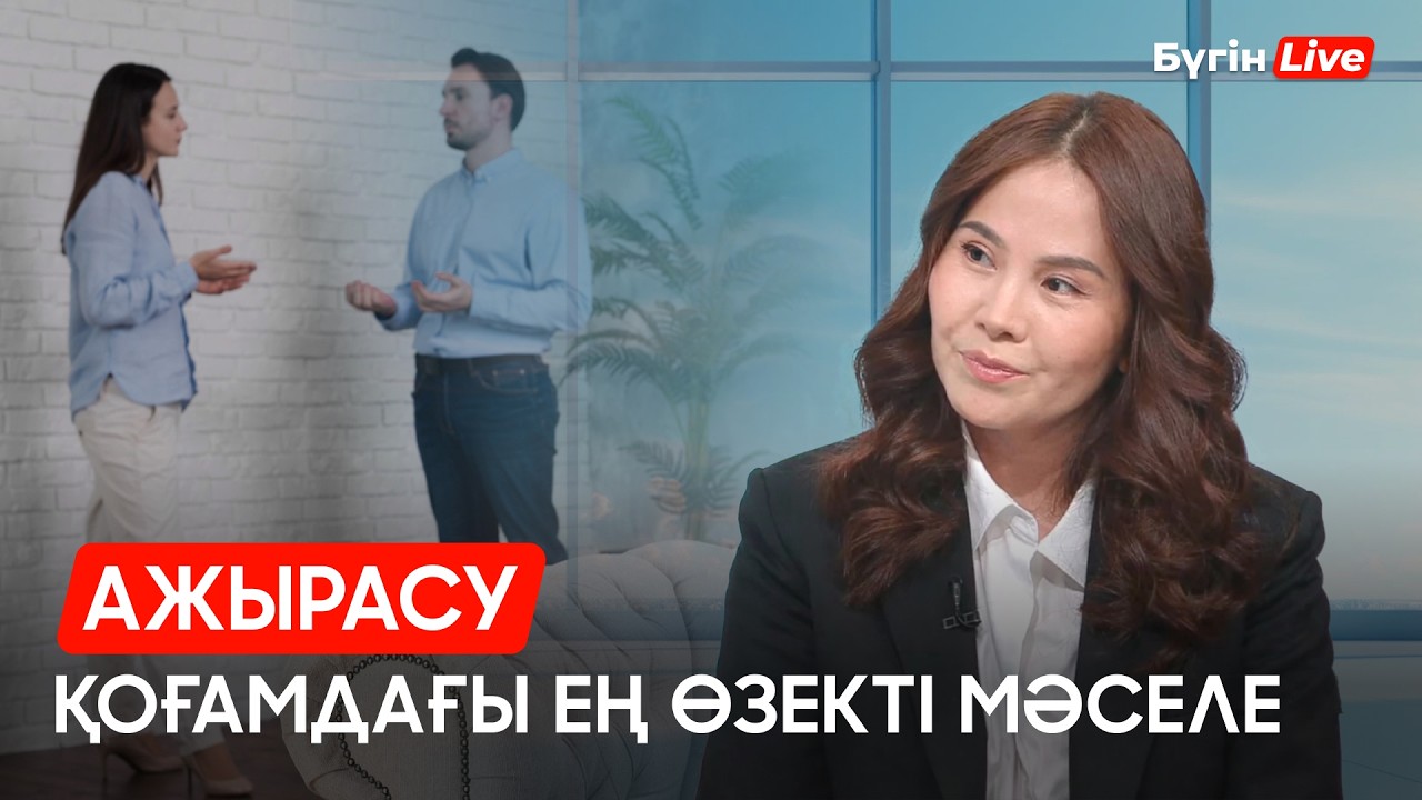 Наурызда қанша күн демаламыз? | «Үйлену оңай» фильмінің премьерасы |  Бүгін.Live | 05.03.2026