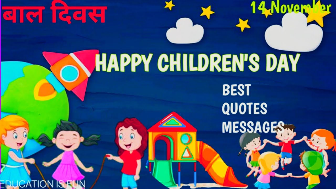 Happy Children&rsquo;s Day  | Happy Children&rsquo;s Day Wishes | Children's Day 2021