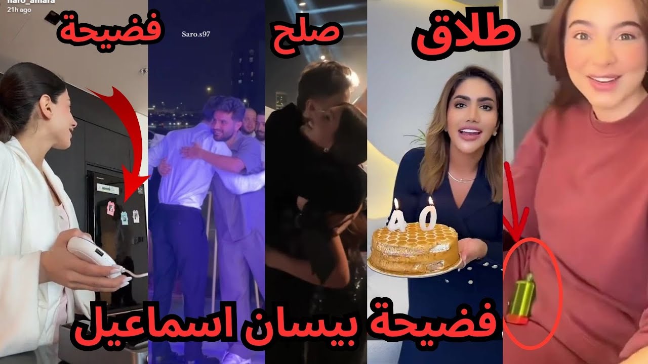 حقيقة طلاق نارين بيوتي ورامي مشكلة صادمة واهانة لاسلام وفضيحة بيسان اسماعيل وأسامة وشيرين ييوتي